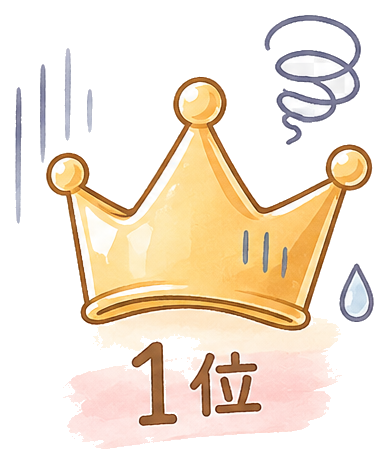 1位