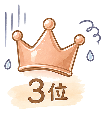 3位